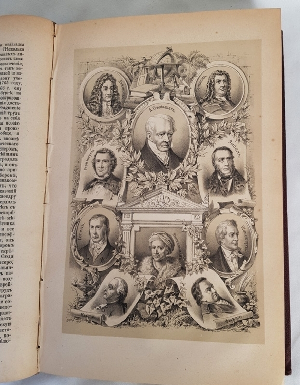 "История всемирной литературы в общих очерках, биографиях, характеристиках и образцах. В  4-х томах". В.Зотов. 1882г. - антикварное издание