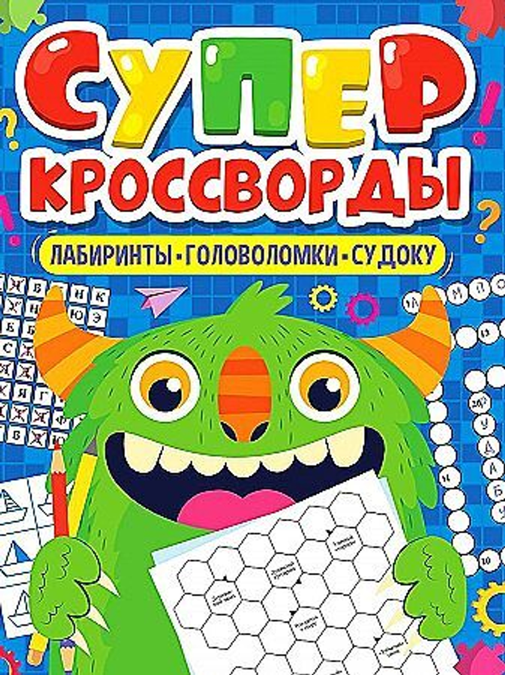 БОЛЬШАЯ КНИГА КРОССВОРДОВ. СУПЕРКРОССВОРДЫ, изд.: Проф-пресс