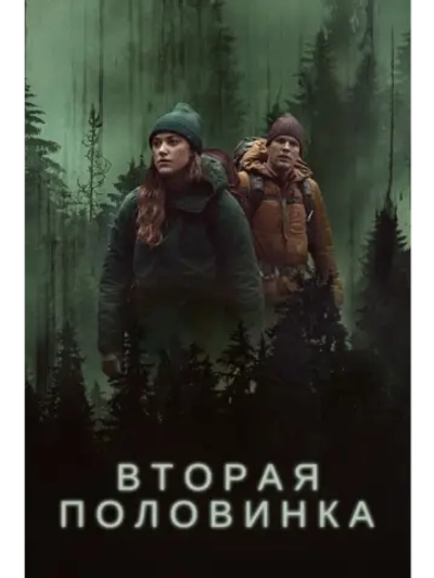 Близкий человек (2022) (DVD-R)