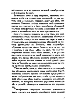 Ясновидение | Ледбитер Чарлз Уэбстер