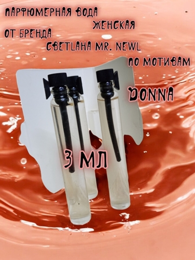 Парфюмерная вода женская СвеТLана Mr. Newl C&M066-14 3 мл