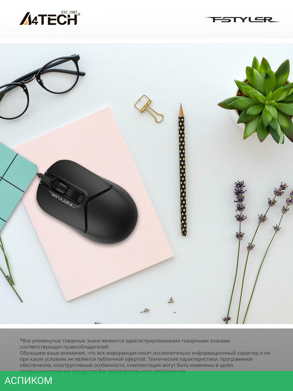 Мышь A4Tech Fstyler FM12