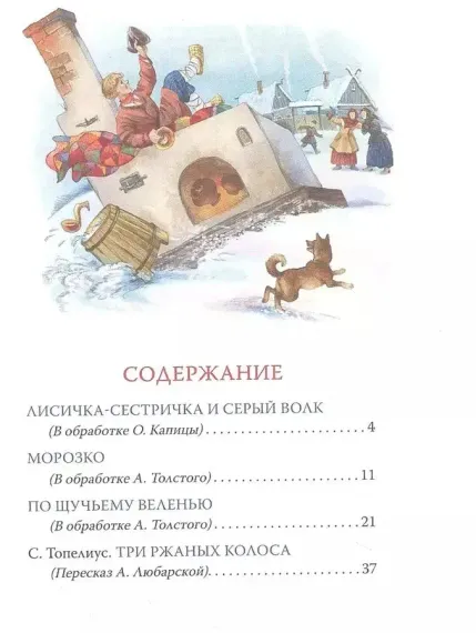 Любимые зимние сказки