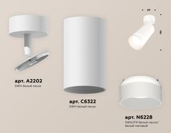 Ambrella Комплект поворотного светильника с акрилом MR16 Споты XM6322014