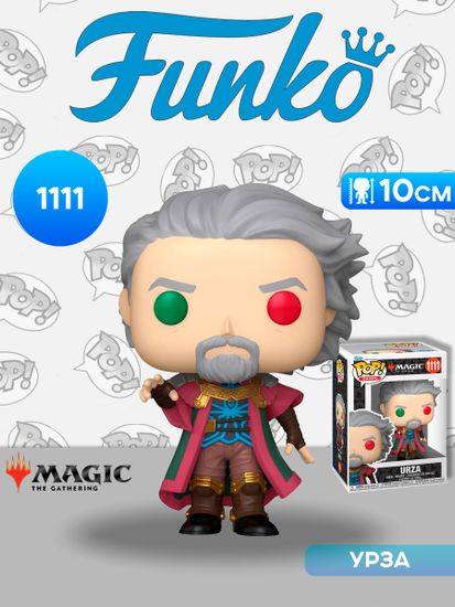 Фигурка Funko POP! Games Magic The Gathering S4 Urza (1111) 88175 / Фигурка Фанко ПОП! по мотивам игры "Magic: The Gatherin", Урза