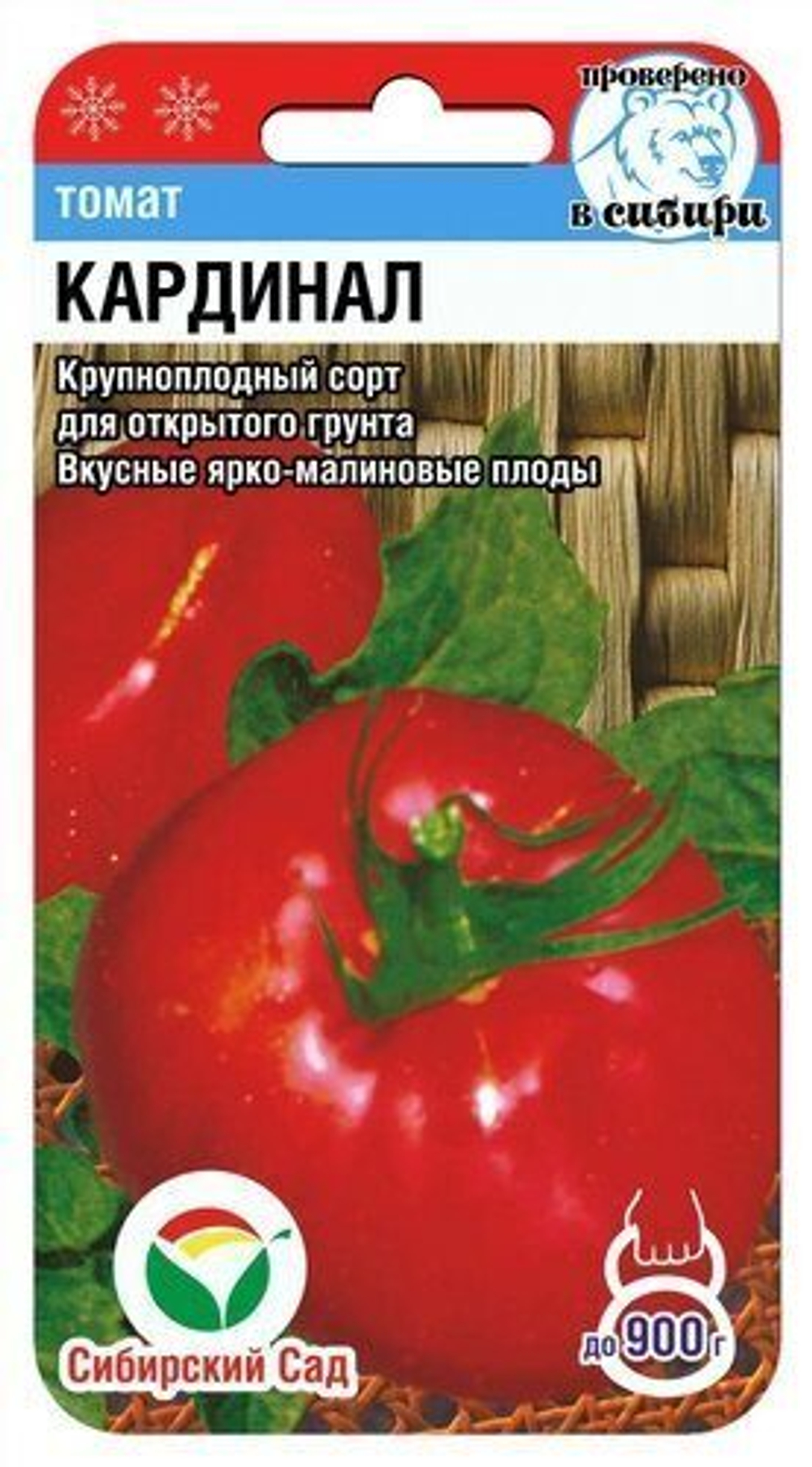 Томат Кардинал Сибсад