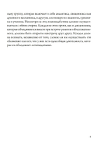 Религия и бессознательное (PDF)