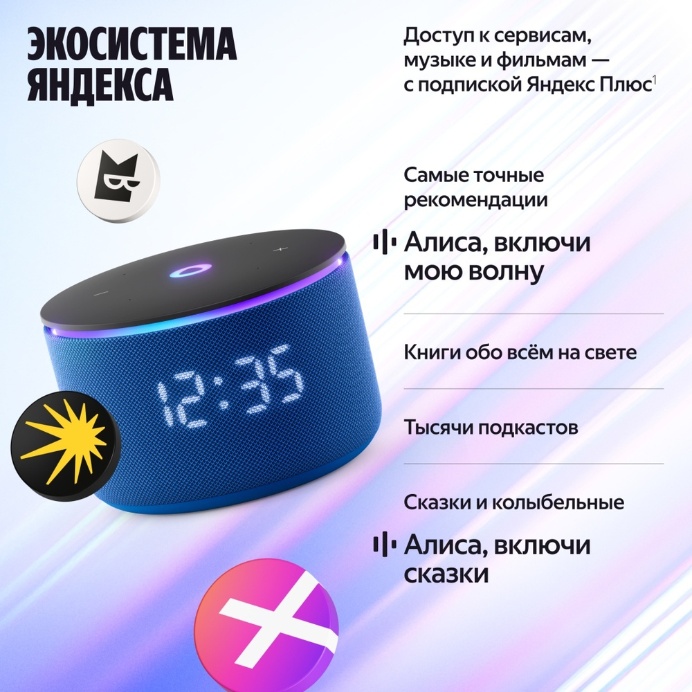 Умная колонка Яндекс Мини 3 Про синий