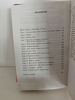 127 часов. Между молотом и наковальней