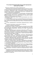 Здравствуй, мир! Методические рекомендации 2-7(8) л.