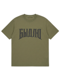 Футболка ЕШЬ БЫДЛО Хаки