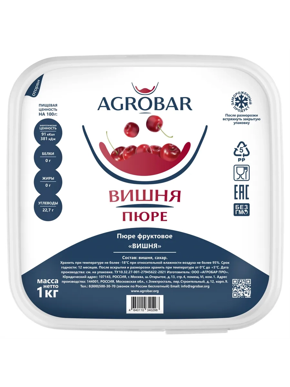 Пюре замороженное Вишня "Agrobar" 1 кг (Россия)