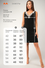 Женская сорочка из вискозы с кружевом Happyfox