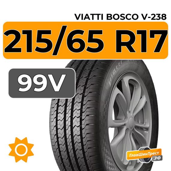 Viatti Bosco V-238 215/65 R17 99V