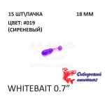 Whitebait 18 мм - силиконовая приманка от Сибирский Спиннинг (15 шт)