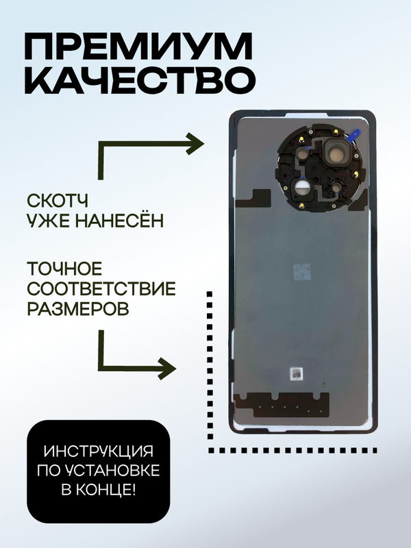 Задняя крышка для OnePlus Ace 5 Pro титановая (Astral Trail) со стеклом камеры