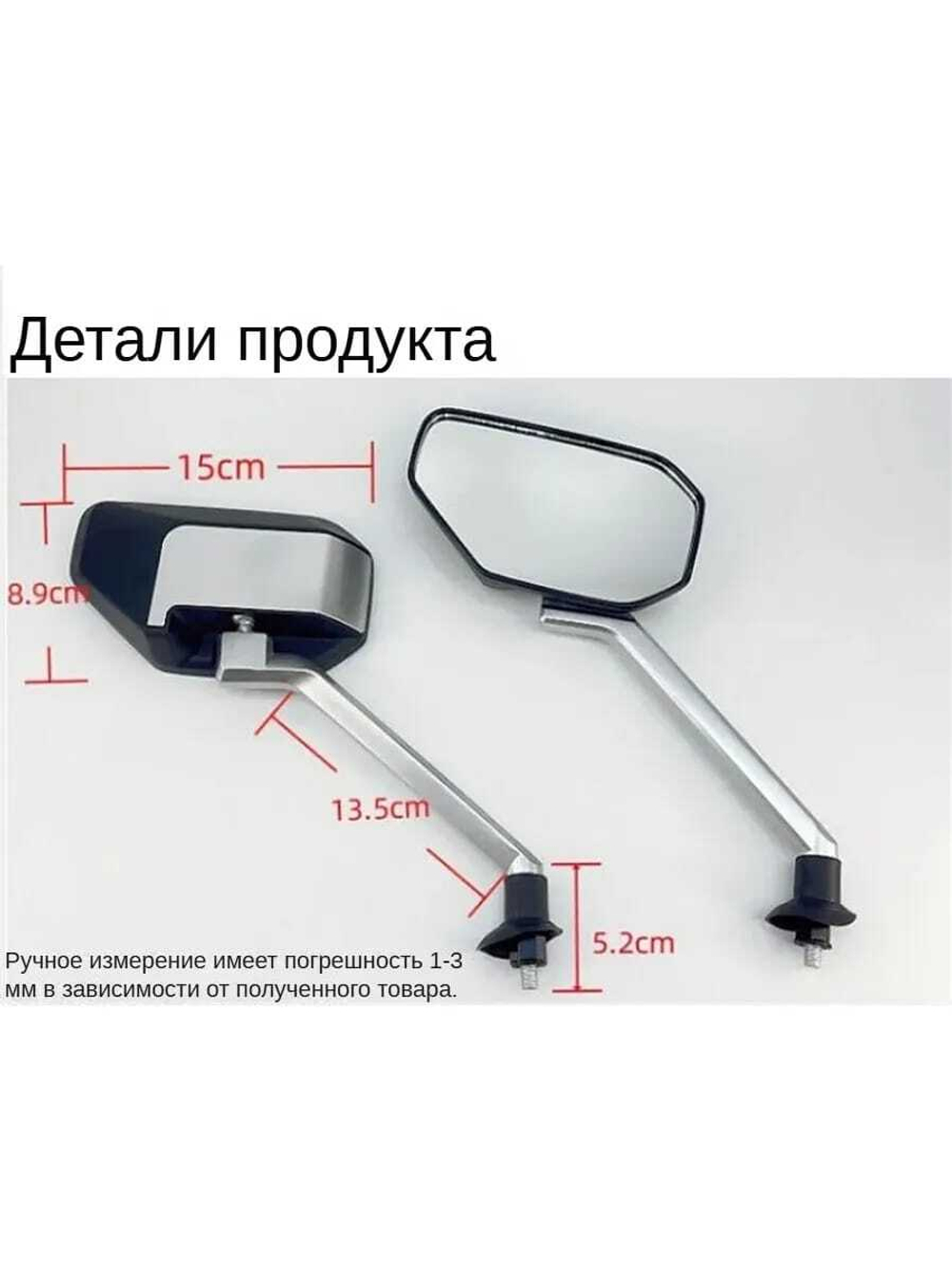 Зеркала заднего вида для электро велосипеда,скутера,трицикла и т.д