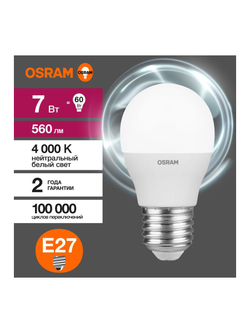 Лампа светодиодная LED Value LVCLP60 7SW/840 7Вт шар матовая E27 230В 10х1 RU OSRAM 4058075579835