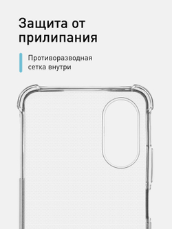 Чехол ROSCO для OPPO A17k (арт. OPPO-A17K-HARD-TPU-TRANSPARENT)