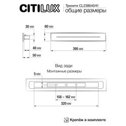 Citilux Тринити CL238641 Настенный светодиодный светильник Чёрный