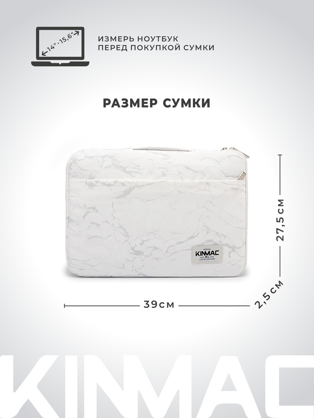 Чехол для ноутбука 14" и 15,6" (Белый мрамор)