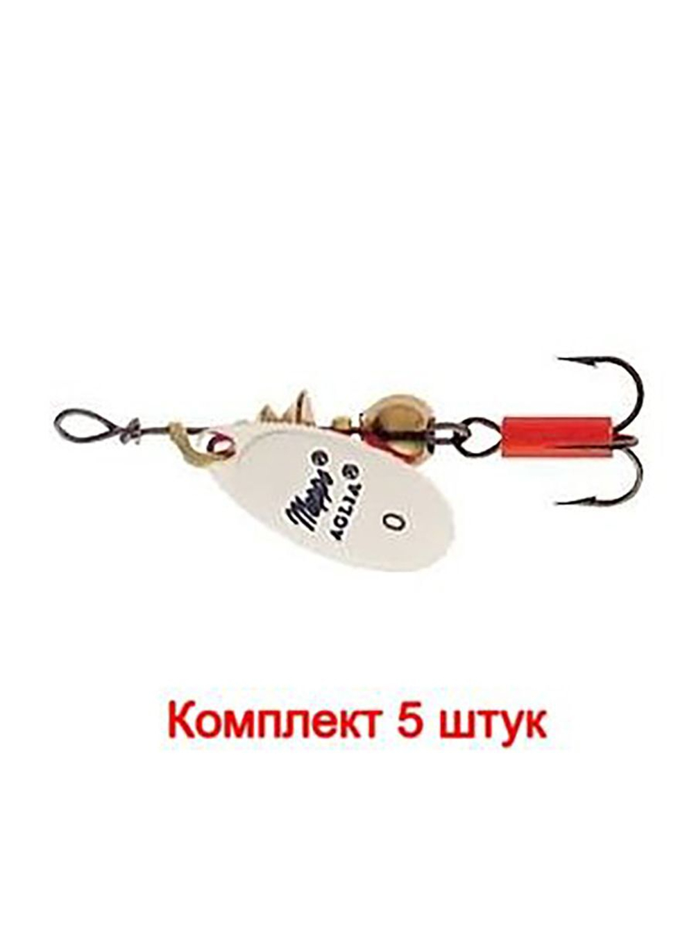 Блесна для рыбалки вращающаяся Mepps AGLIA FLUO