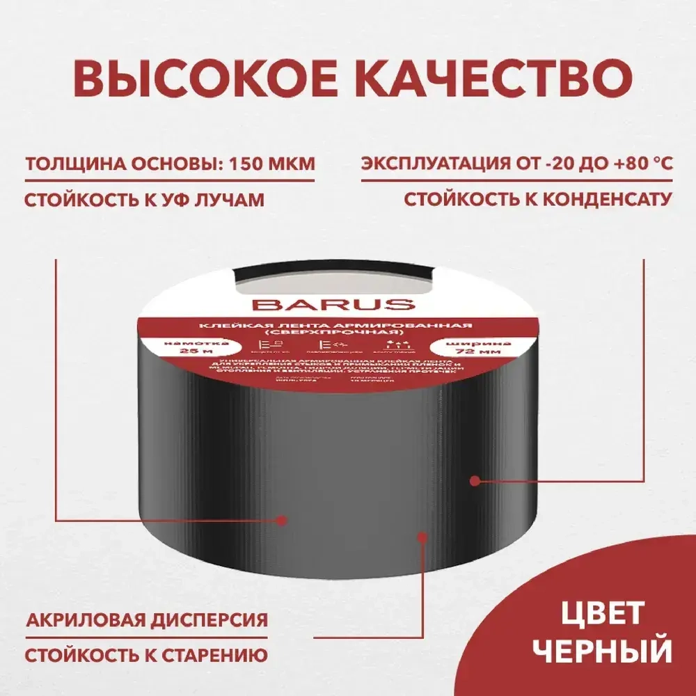 Скотч армированный 72мм*25м, 1шт