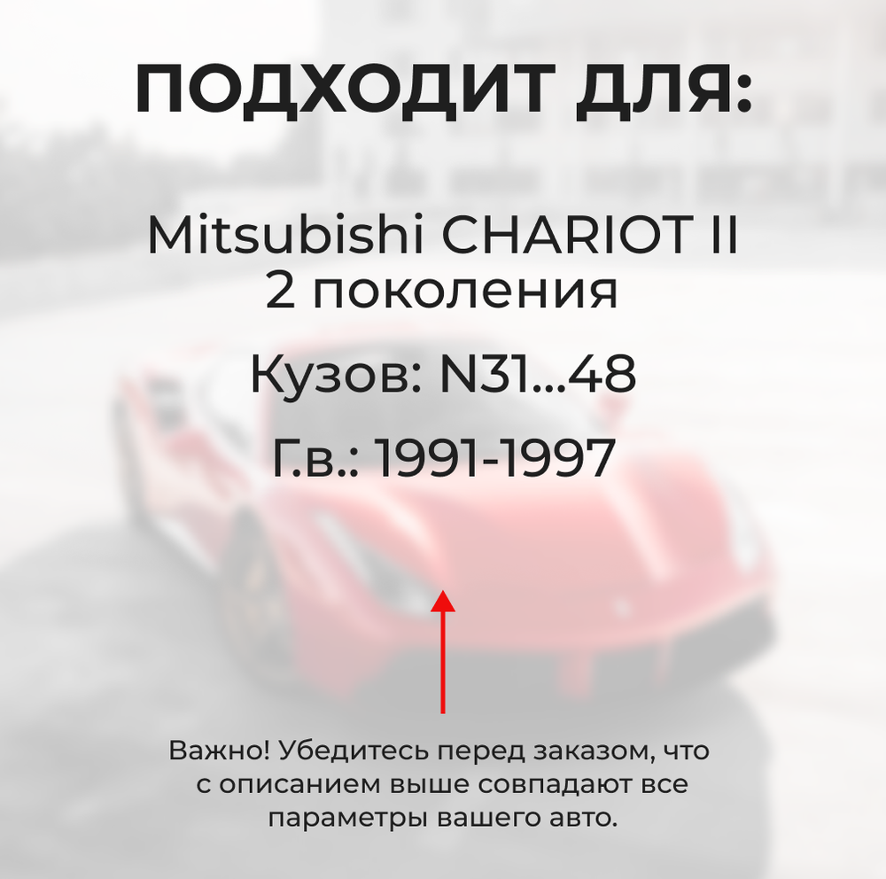 Ремкомплект ограничителей дверей Mitsubishi CHARIOT (II) N31...48 (4 двери, тип 7) 1991-1997