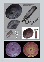 Артбук Sekiro: Shadows Die Twice. Иллюстрации