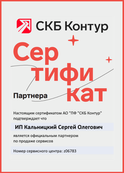 Код активации Платформа ОФД + Учет марок 12 месяцев