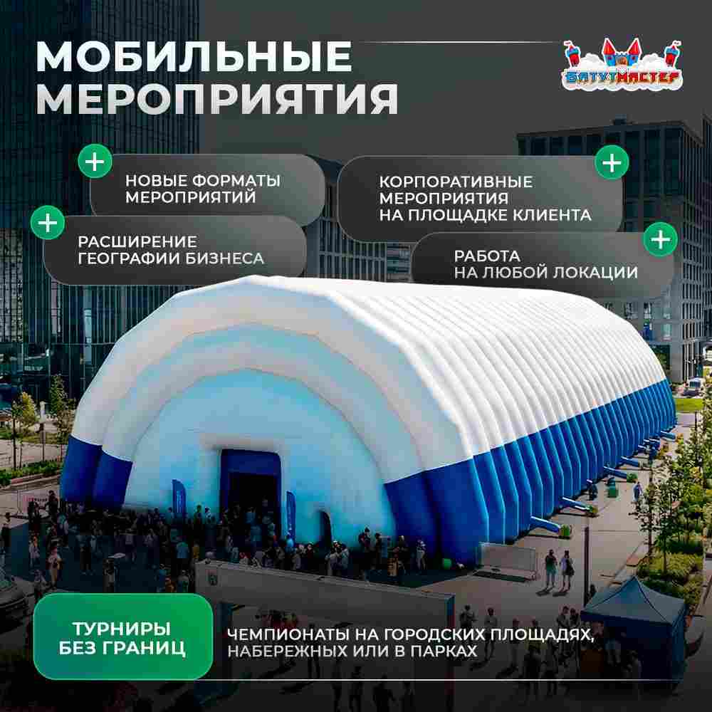 Пневмокаркасный спортивный ангар «Дом Спорта», 35×15×10 м