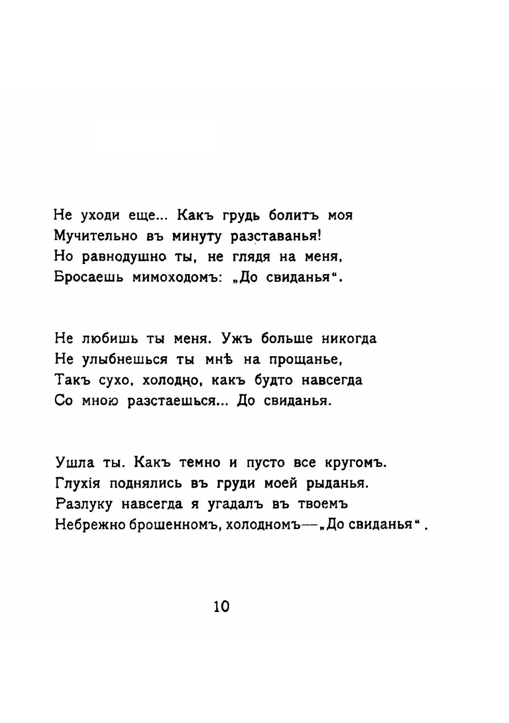 Сказка любви. стихотворения | Л.И. Андрусон