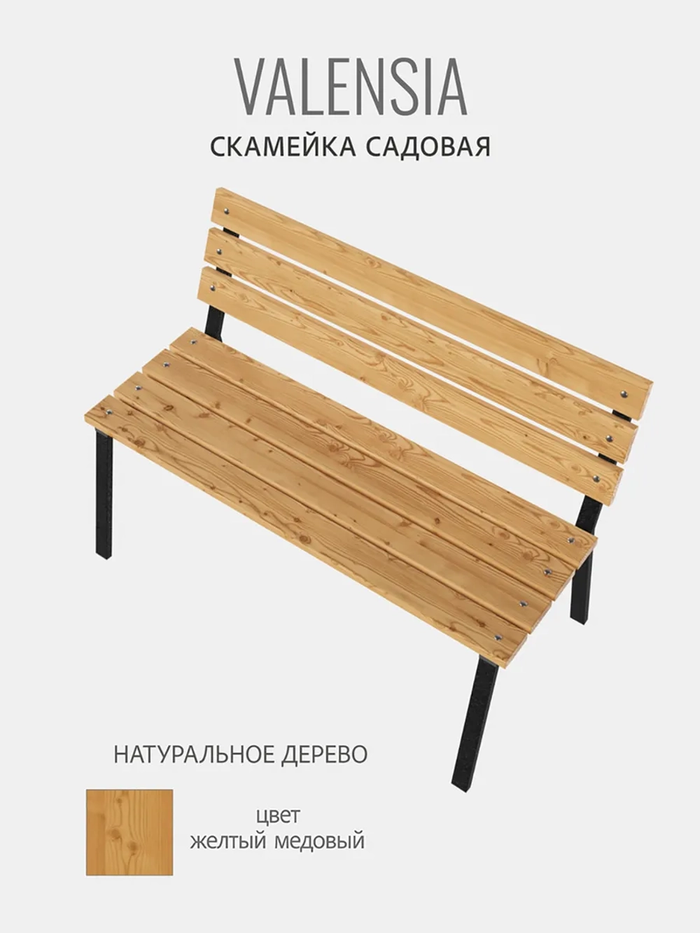 Скамейка садовая VALENSIA,серая