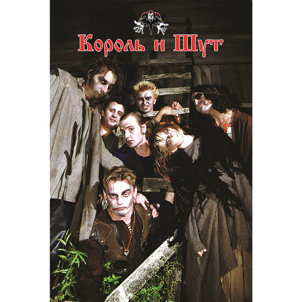 Король и Шут / Как В Старой Сказке (Coloured Vinyl)(LP)