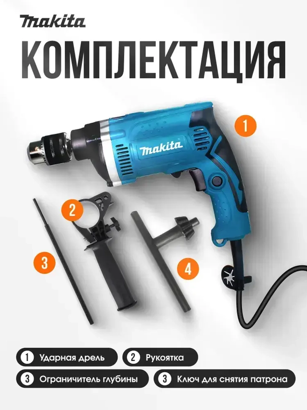 Makita Дрель ударная сетевая электрическая /электродрель 710 Вт, 3200 об.мин, 48000 уд.мин/ударная дрель ручная от сети 6010В