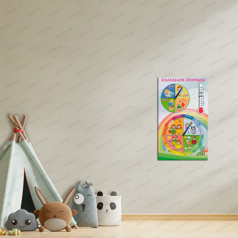 Игровой стенд Календарь природы с термометром 287