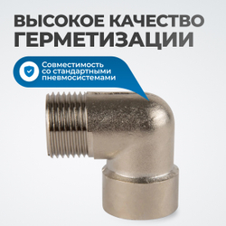 OPT-712MFL Переходник L-образный, резьба 1/2"