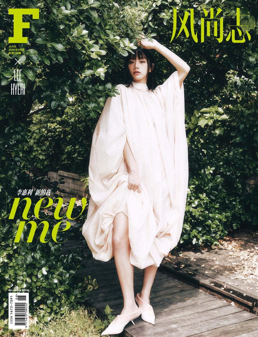 публикация F (CHINA) - 2025.06 LEE HYERI B Type