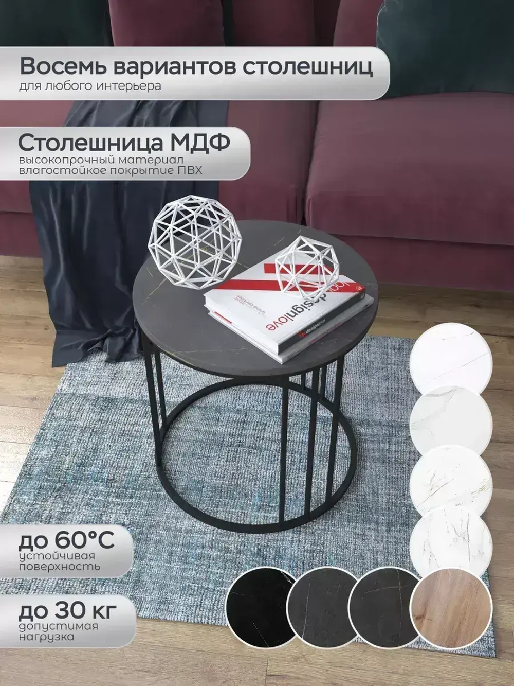 Журнальный стол Трио малый - ЧЗЧ - МДФ в ПВХ