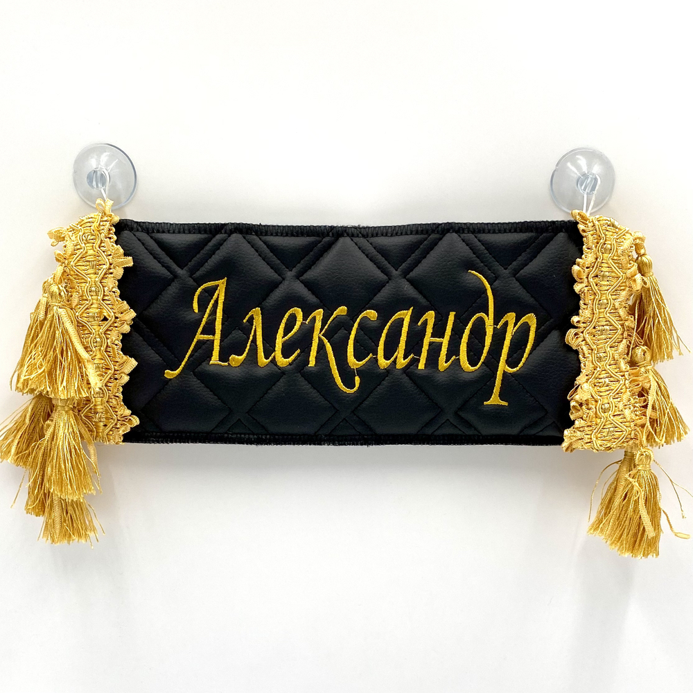 Карман Александр (черный с золотой вышивкой, экокожа)