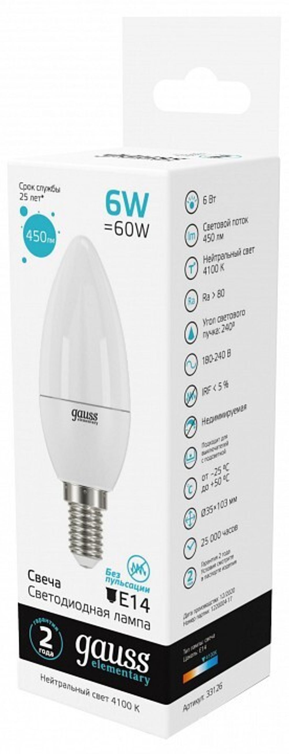 Лампа светодиодная Gauss  E14 6Вт 4100K 33126