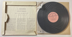Винтажная виниловая пластинка LP С. Прокофьев, Дирижер Г. Рождественский, Золушка, Балет (СССР 1973)