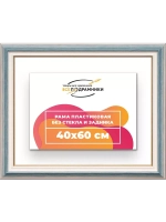 Рама 40x60 для картин и фотографий