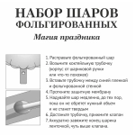 Набор шаров 11 шт «Магия праздника» (серебро)