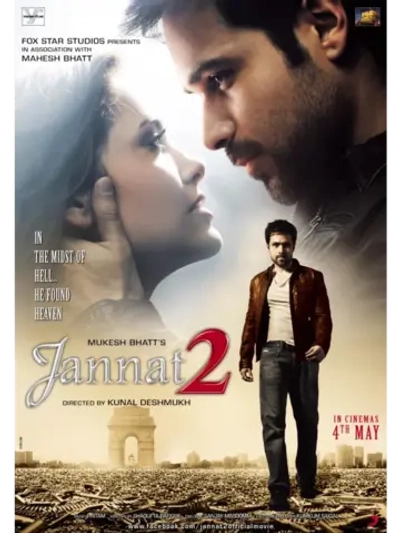 Рай 2 (2012) (DVD-R)