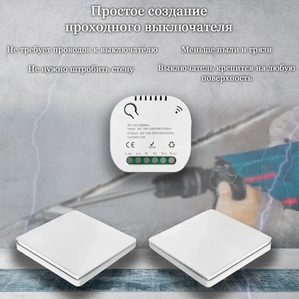 Беспроводной выключатель Кинетический выключатель Белый Комплект Клавиша + Контроллер
