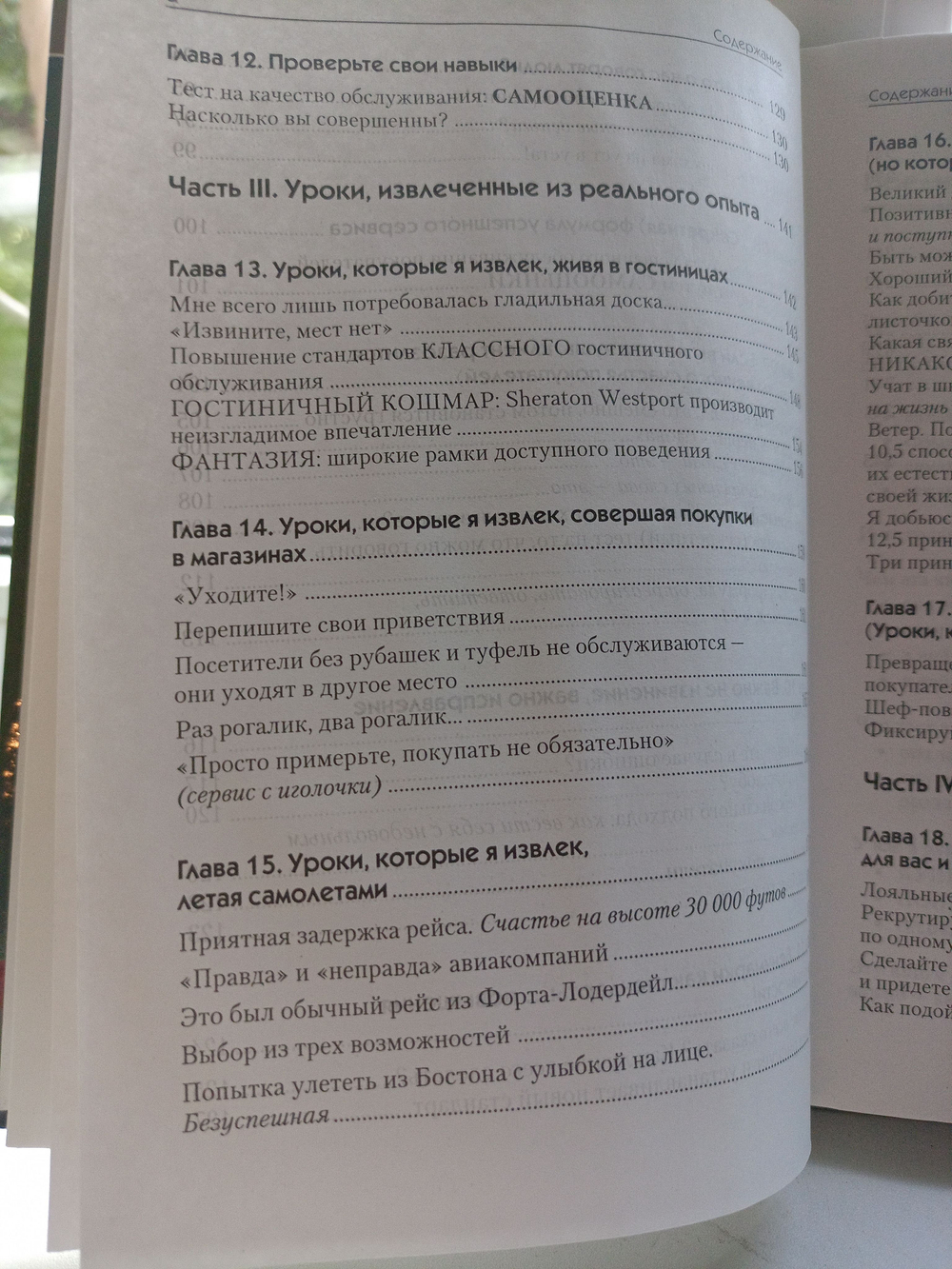 Удовлетворение покупателя-ничто, лояльность-все