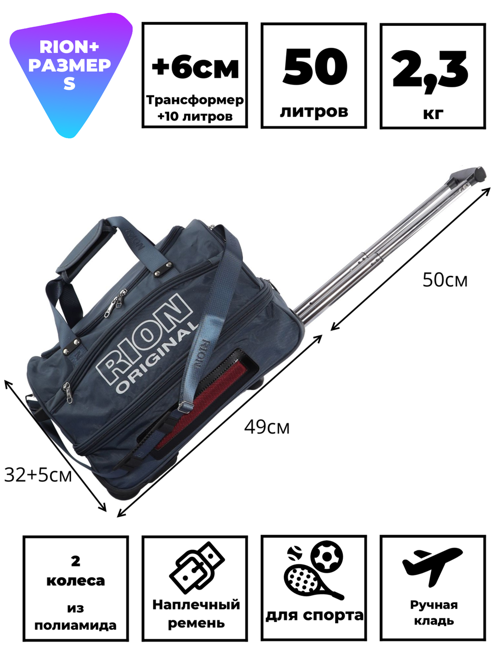 Сумка дорожная 143