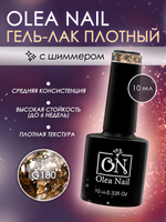 Olea Nail Гель лак с глиттером 10мл G180