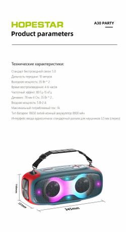 Беспроводная Bluetooth колонка Hopestar A30 PARTY 70W / 8800mAh черная